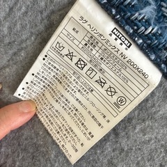 ニトリ　ラグ　【ヘリンボンミックス　NV 】サイズ200×240の画像