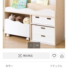美品！！絵本収納ラック ニトリ