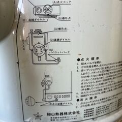 古～いガス給湯器