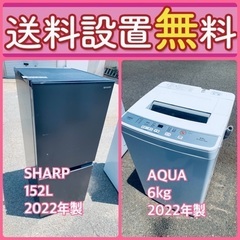 お得すぎるセット価格‼️冷蔵庫&洗濯機の限定セール開催中⭐️送料...