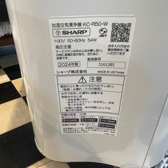 【リサイクルサービス八光】2024年製　シャープ　加湿空気清浄機 ホワイト系 KC-R50-W [適用畳数：23畳 /最大適用畳数(加湿)：14畳 /PM2.5対応]の画像