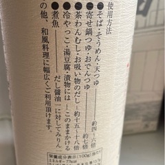  小豆島 だし醤油搾りたて900ml大容量　  賞味期限　2026.5.2の画像