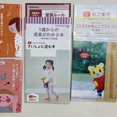 こどもちゃれんじぷち えほん、DVD、おもちゃの画像