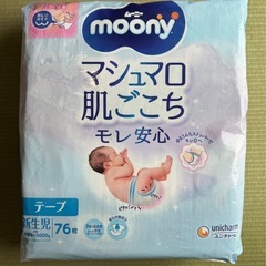 【9円/枚】　ムーニーマシュマロ肌ごこち　新生児　55枚