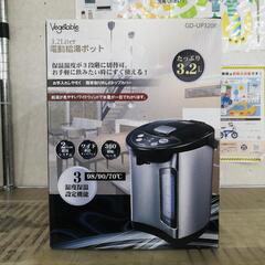 ベジタブル 電動給湯ポット 3.2L GD-UP320K 未使用品