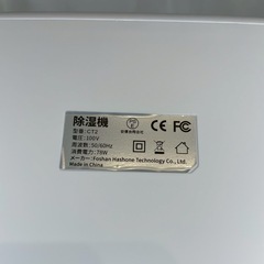 除湿機 衣類乾燥 小型 静音 2.8L 鉄筋15畳 木造7畳 部屋干し 白の画像