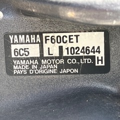 ニッサン20ft ヤマハ60psインジェクションの画像
