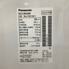 【トレファク ラパーク岸和田店】2022年製 Panasonic 縦型洗濯乾燥機　入荷しました【12ヶ月保証】の画像