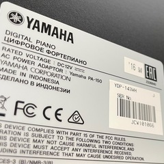 白色YAMAHA YDP-143WH電子ピアノ アリウス　付属品：本体、電源アダプタ、椅子 の画像