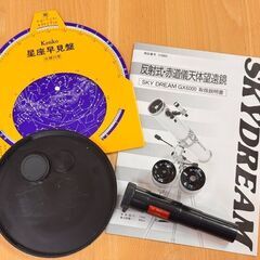 北大前! 札幌 引取 Kenko ケンコー 反射式・赤道儀天体望遠鏡 SKY DREAM GX6000 主観有効径114mm 焦点距離900mm 天体観測 1050397の画像