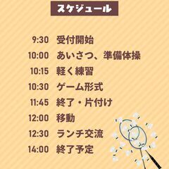 【学生限定】バドミントンをやろうの会（参加無料！ラケット不要！昼食付！） - その他