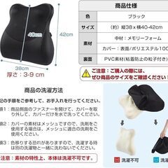 【低反発・ランバーサポート・背もたれクッション・】長岡市に取りに来られる方の画像