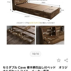 セミダブル　ベッド　フレームのみの画像