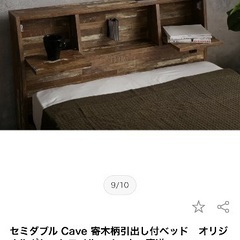 セミダブル　ベッド　フレームのみの画像
