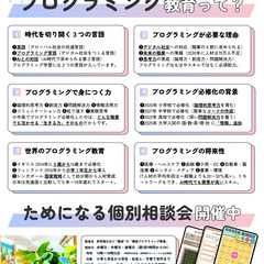 【ゲーム制作できる】非常識なほど “爆速” の「爆速プログラミング教室」開校！の画像