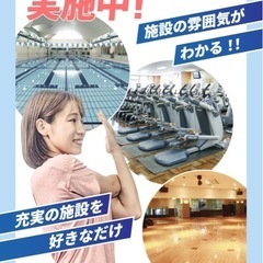 6月13日20時30分〜バレーボール東戸塚参加費500円キャンペーン