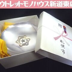 銀杯 純銀 札幌市記念品 約136g 直径 約12cm 箱付き ...