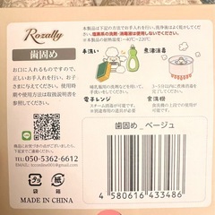 シリコン　歯固めの画像