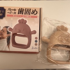 シリコン　歯固め