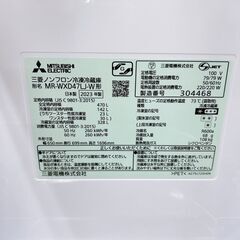 ミツビシ 2023年製 470L 冷蔵庫【全国発送対応】TH06071の画像