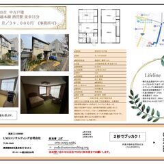 酒田市戸建賃貸★月３９．０００円★広々戸建で自由にDIY★事務所可