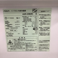 AQUA  アクア　冷蔵庫　AQR-20-M   2022年製  
201Lの画像