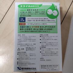 【自由研究に】スライム作りセットの画像