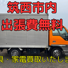 ✨筑西市の皆さん、家具や家電を売るなら「RESH-リッシュ-」で...