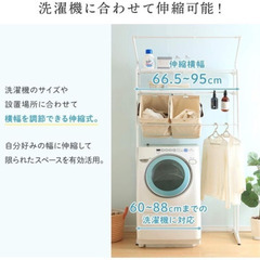 アイリスオーヤマ　伸縮ランドリーラック　ハンガーバー付の画像