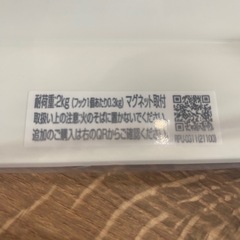 【値下げしました】LIXIL マグネットシェルフ浴室部品　新品未使用2個セットの画像