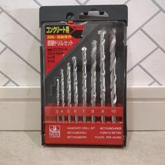 未使用あり!!コンクリート用/超硬ドリルセット/8本入り/