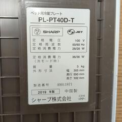 SHARPペット用冷暖プレートの画像