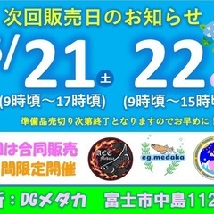 メダカ