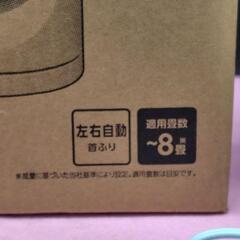 【リサイクルストアスターズ吉野店】【未使用】IRIS OHYAMA サーキュレーター KCF-MKM１５１ ②の画像