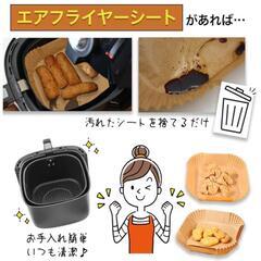 エアフライヤー用紙 四角 20cm 100枚 エアフライヤー 紙 クッキングシートの画像