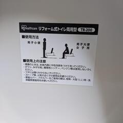 リフォーム式トイレ TR-200の画像