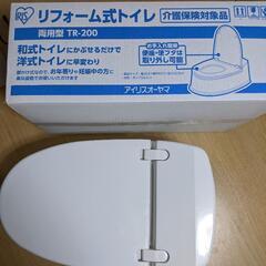 リフォーム式トイレ TR-200の画像
