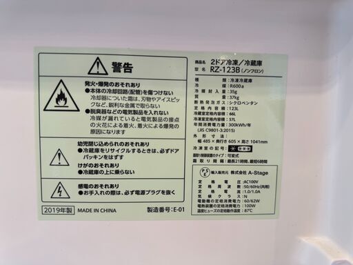 【６ケ月間保証付】2ﾄﾞｱ冷蔵庫　A-STAGE　2019年製【ﾄﾚﾌｧｸ桶川店】