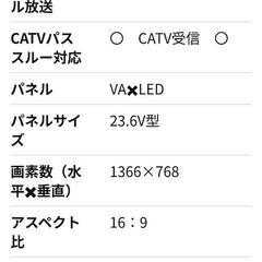 24型液晶テレビＤＶＤプレイヤー内蔵の画像