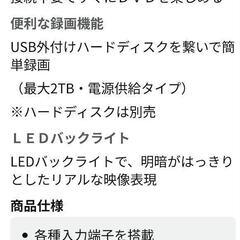 24型液晶テレビＤＶＤプレイヤー内蔵の画像