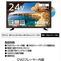 24型液晶テレビＤＶＤプレイヤー内蔵の画像
