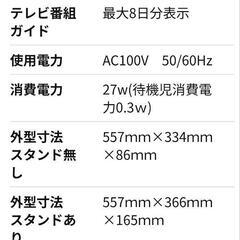 24型液晶テレビＤＶＤプレイヤー内蔵の画像