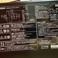 【ジャンク品】電子レンジ【無料】の画像