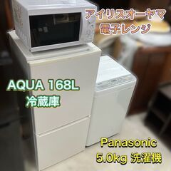 【良品 家電セット】①冷蔵庫②洗濯機③電子レンジの3点お届け♬配...