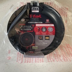 新品　ティファール26cmフライパン