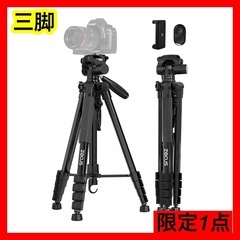 三脚 リモコン付き 全高188cm 脚径26mm 5段階式 クイ...