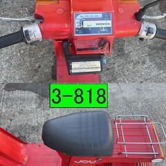 買い取り、下取り大歓迎!!愛知県公安委員会登録業者(オートバイ商)☆GARAGE-ECO千音寺☆軽整備＆点検済み☆希少ホンダ　JOY赤　3-818名古屋市中川区より!!の画像