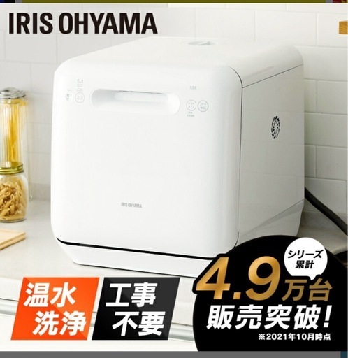 最終値下げ‼️美品‼️食洗機‼️