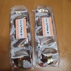 チョコまんじゅう