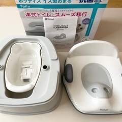 【美品】Richell リッチェル ポッティス イス型おまる 補助便座
